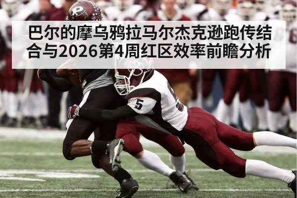 american football quarterback running play